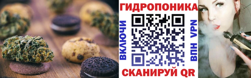 Печенье с ТГК конопля Мурино
