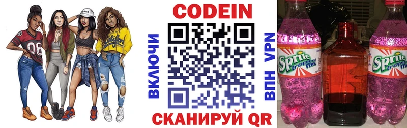 Кодеиновый сироп Lean Purple Drank  ссылка на мегу как войти  Мурино 
