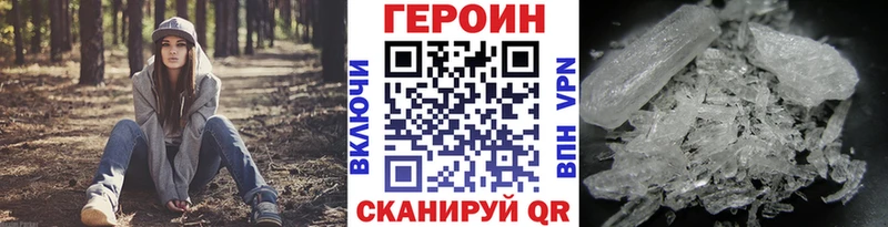 дарнет шоп Мурино Героин белый
