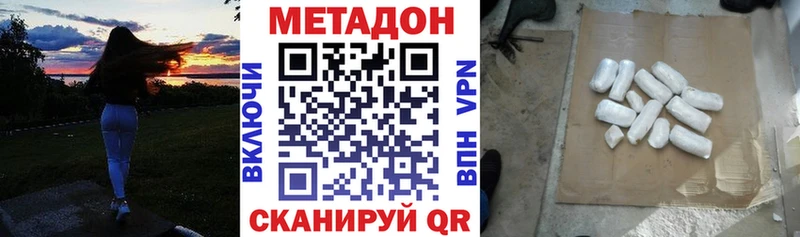 МЕТАДОН кристалл  как найти наркотики  Мурино 